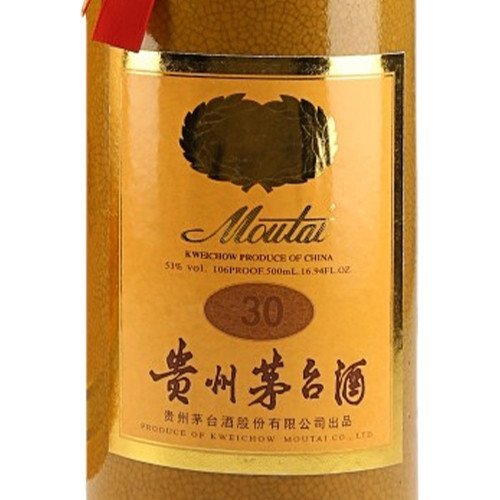 kweichow-moutai-30-year-old-baijiu-detail_1.jpg